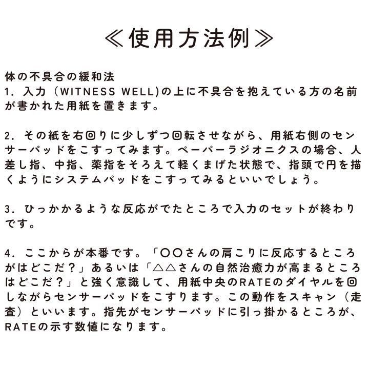 【レア商品/未使用美品】ペーパーラジオニクス波動転写器高性能ver 2枚セット