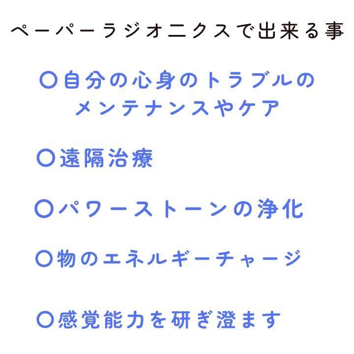 【レア商品/未使用美品】ペーパーラジオニクス波動転写器高性能ver 2枚セット