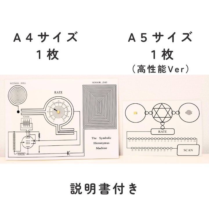 【レア商品/未使用美品】ペーパーラジオニクス波動転写器高性能ver 2枚セット