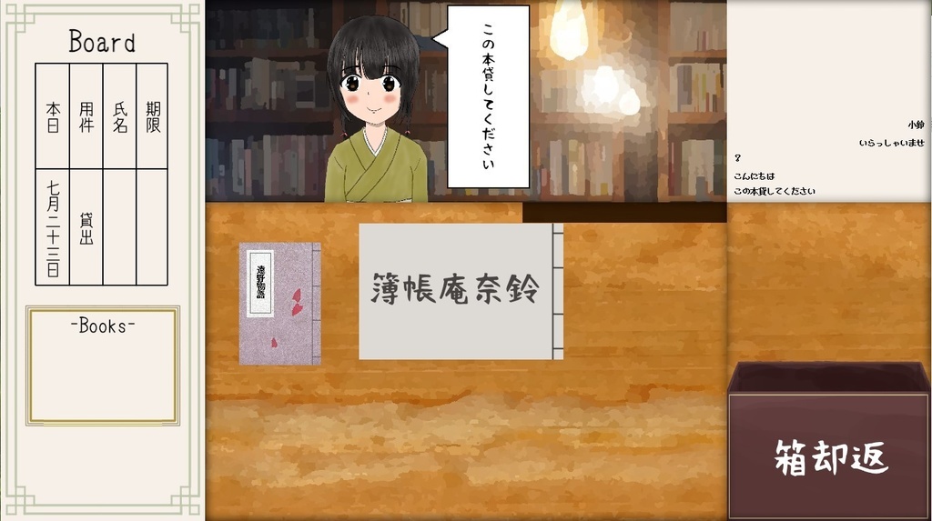 電氣貸本屋 BOOTH版