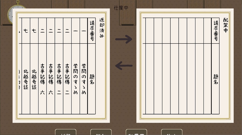 電氣貸本屋 BOOTH版