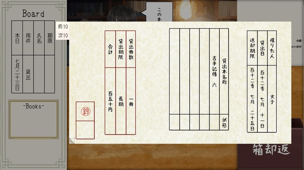 電氣貸本屋 BOOTH版