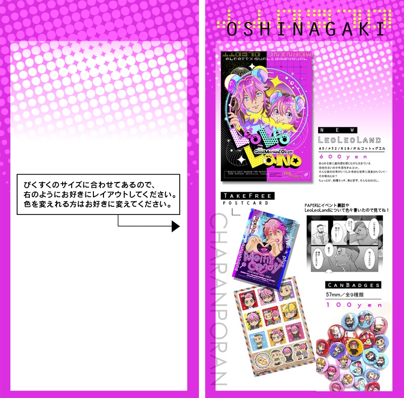 ピクスク用テンプレート