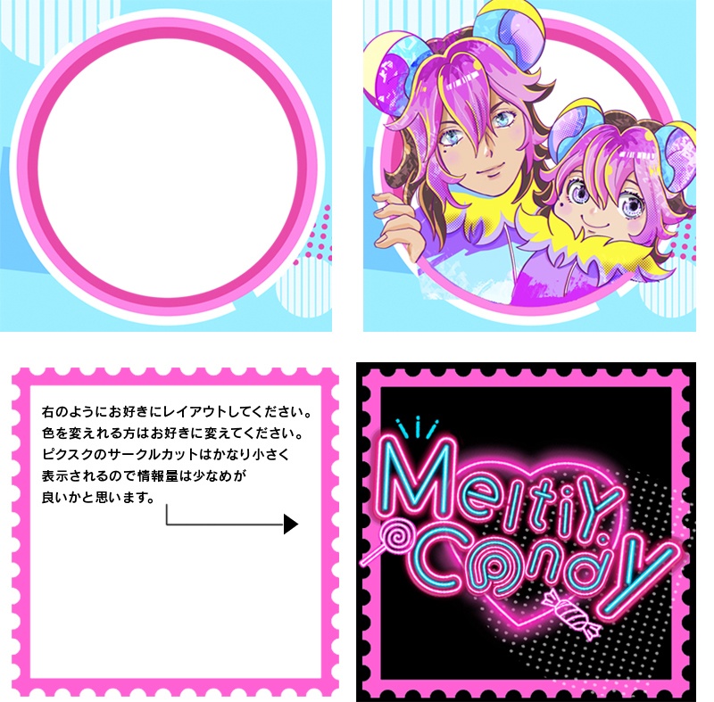 ピクスク用テンプレート