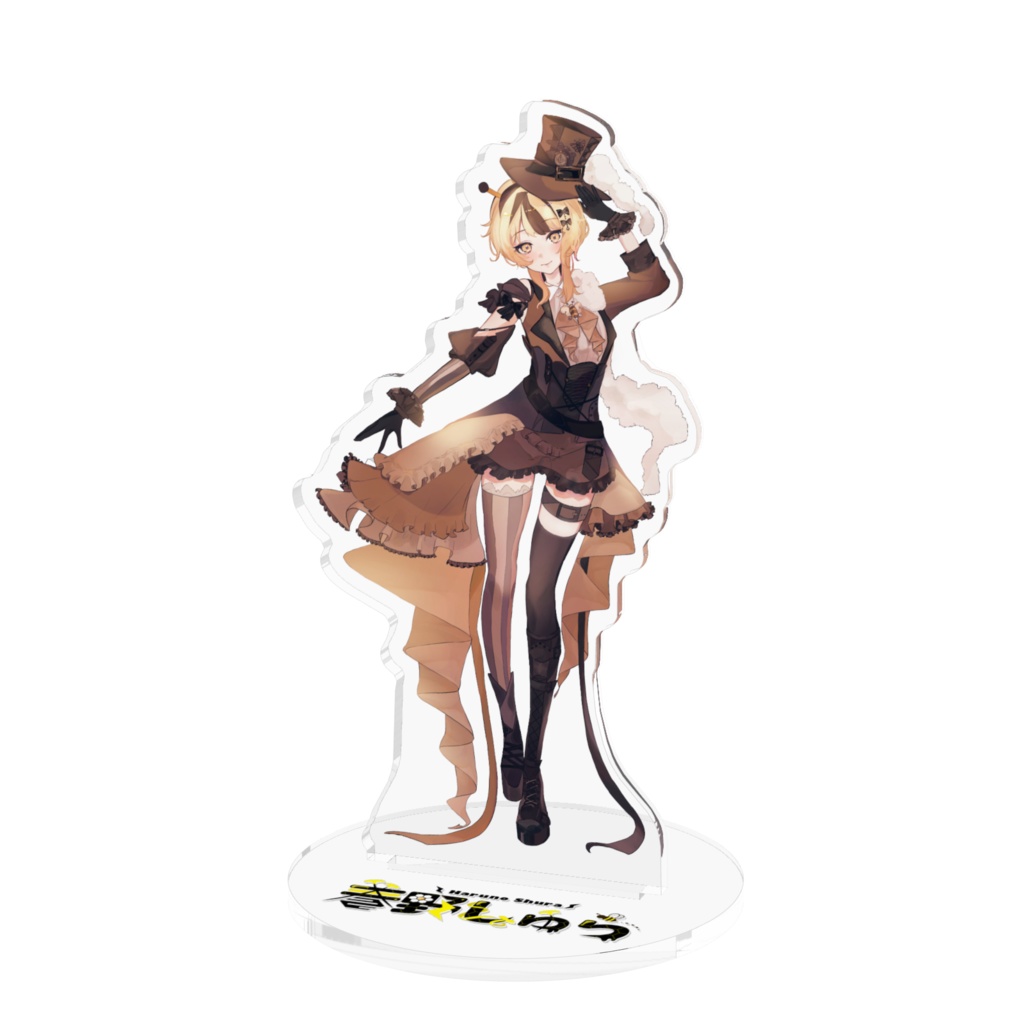 春野しゅら アクリルスタンド -スチームパンク-