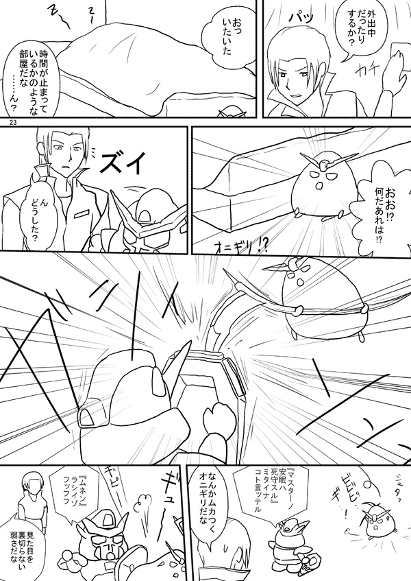 【旧連合】戦慄のブルーコスモス