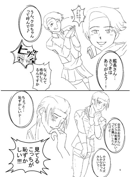 【旧連合】ガールズ!?