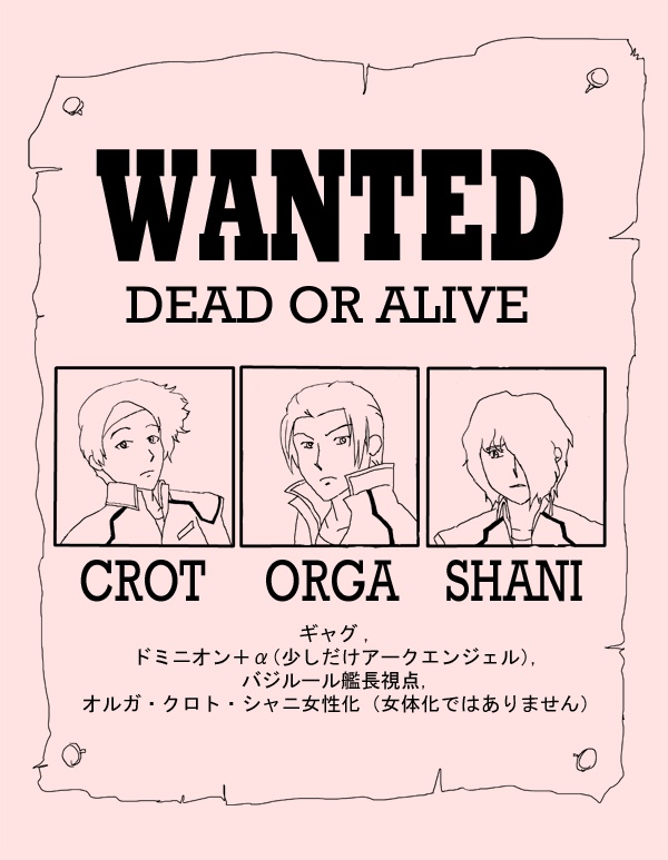 【旧連合】ガールズ!?