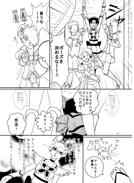 【旧連合】ガールズ!?