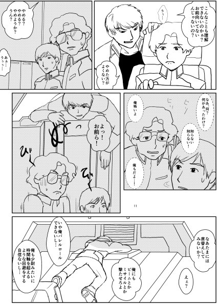 【ノイナタ】Valentine's Day Crisis