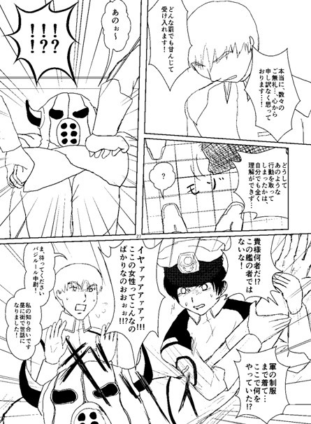 【ノイナタ】Valentine's Day Crisis