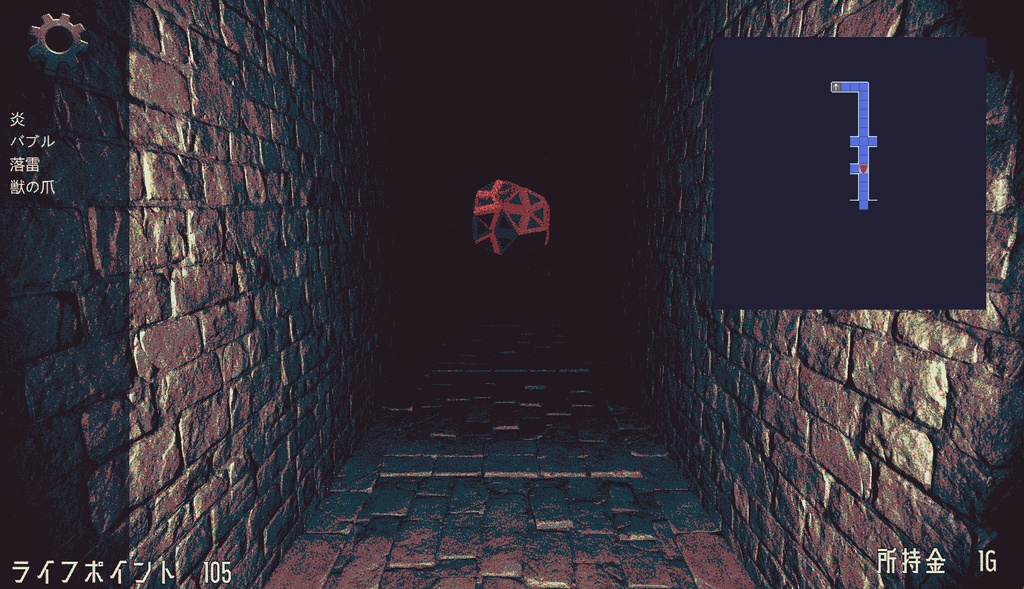 魔人と生贄の少女