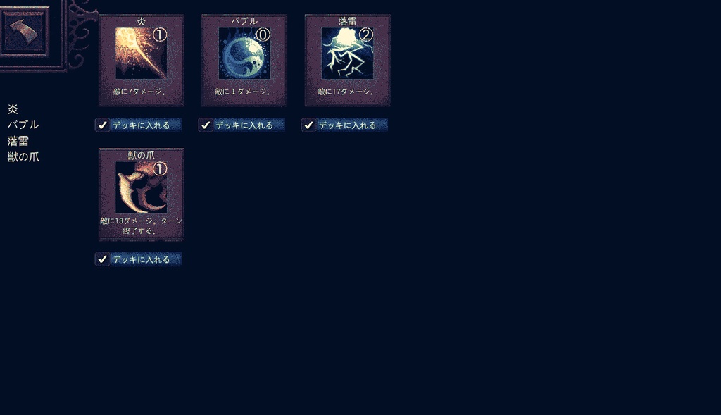 魔人と生贄の少女