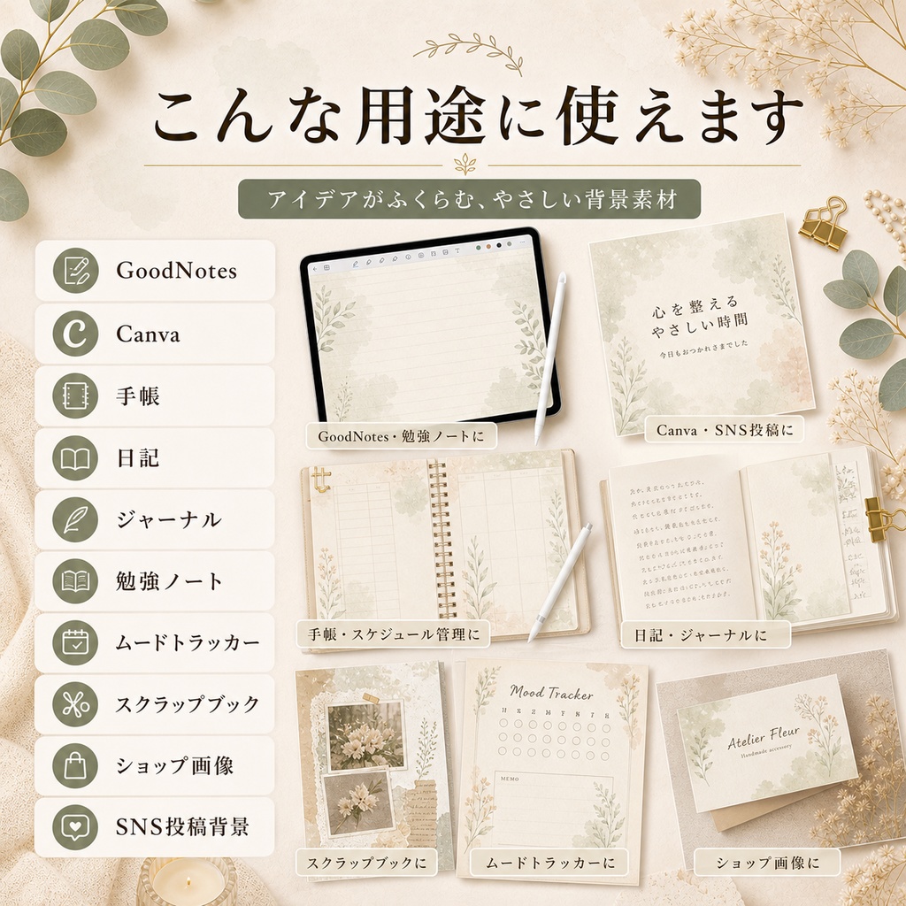 【24種×3サイズ】心が整う、やさしい背景紙72ファイルセット|高画質PNG背景素材|GoodNotes・Canva・A4印刷対応