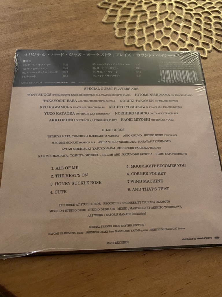 三善香里 Miyoshi Kaori 参加CD『Plays Count Basie 』