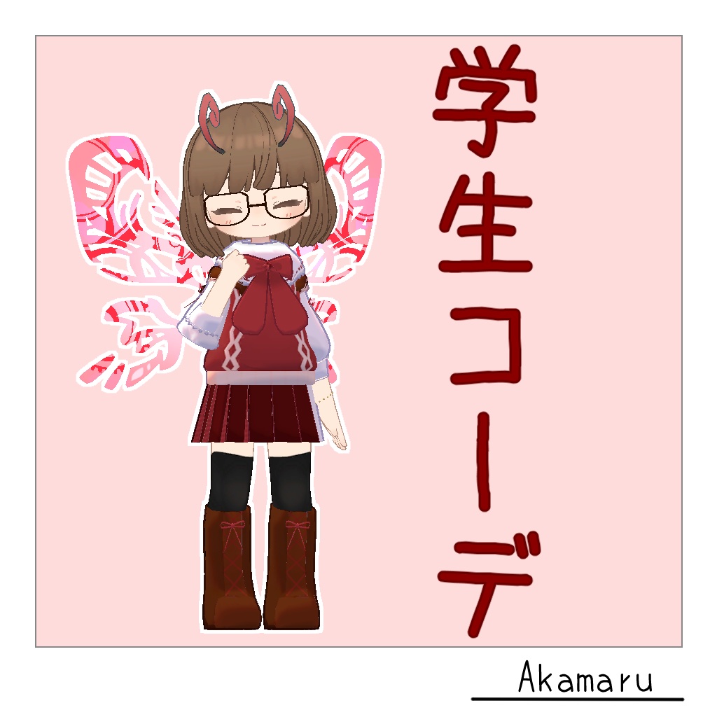 【まめふれんず対応】学生コーデ【VRC対応】