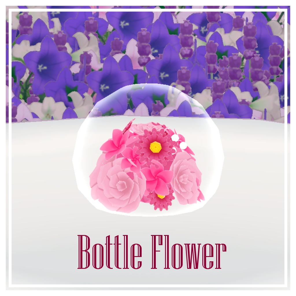 【VRC対応】Bottle Flower【ワールドオブジェクト】