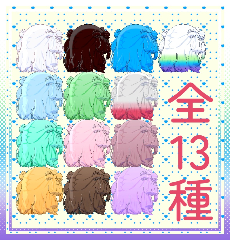 【複数アバター対応】リボンハートボブヘアー【MA対応】