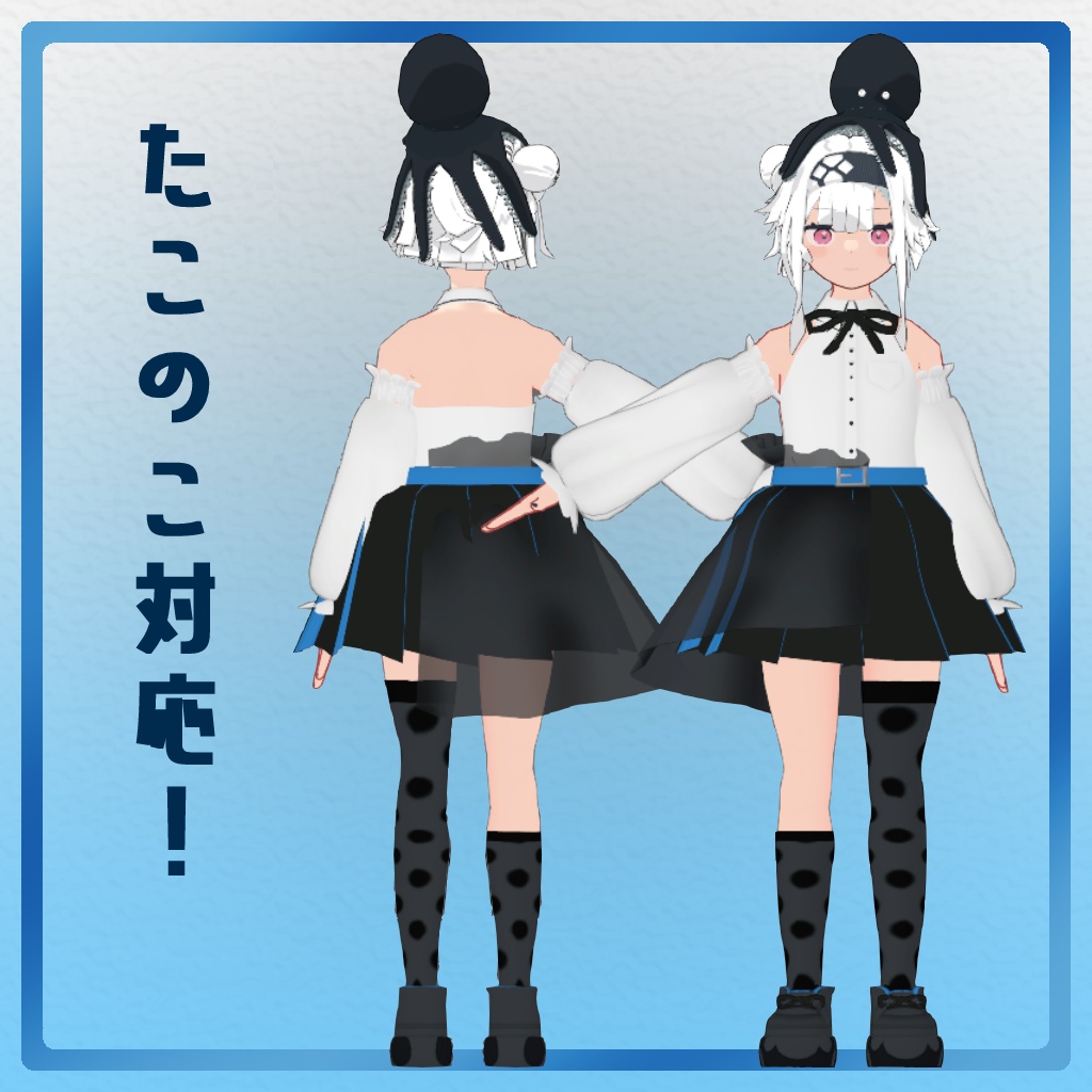 【した、みみ、たこ、吸メ対応】みずたまカジュアル【MA対応】