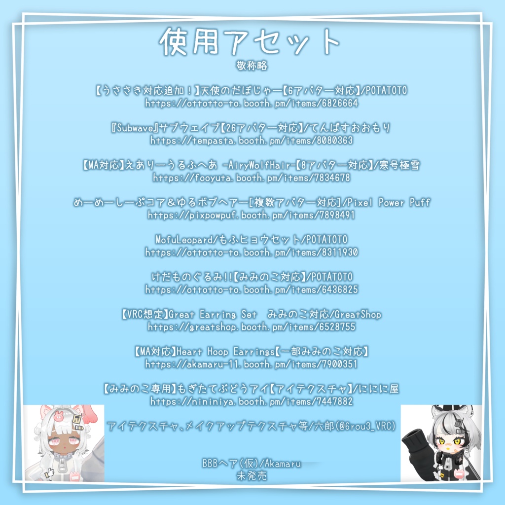 【みみのこ専用】Charming Face