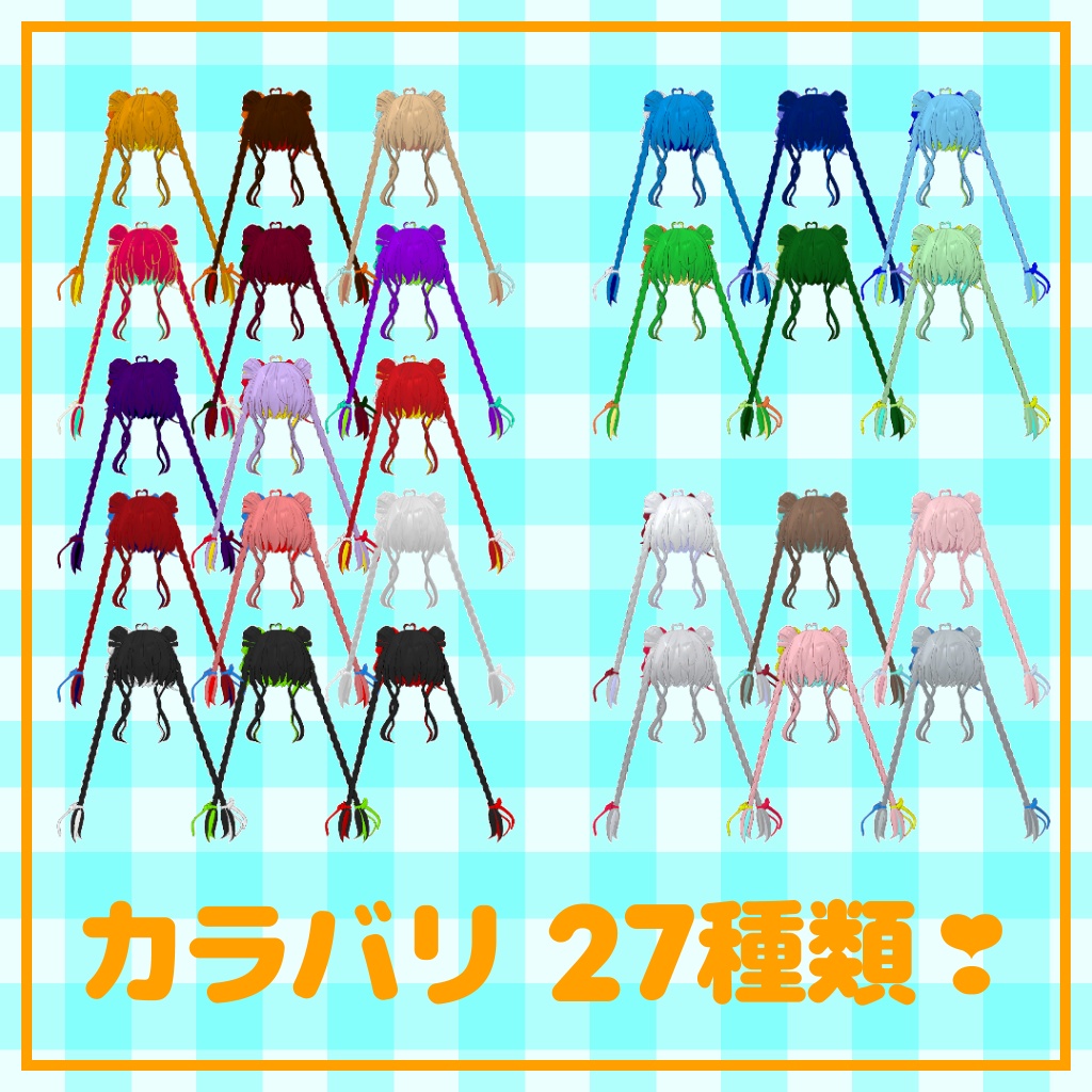 【5アバター対応】BBBヘア【セール中】