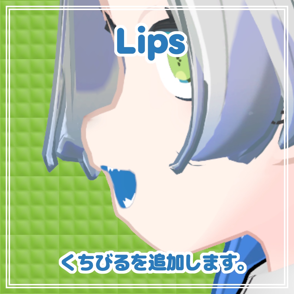 【したのこ専用】追加シェイプキー【BlendShare】
