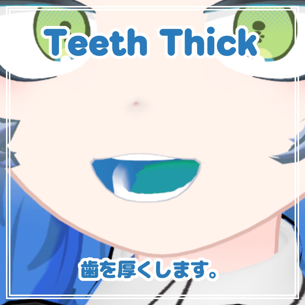 【したのこ専用】追加シェイプキー【BlendShare】