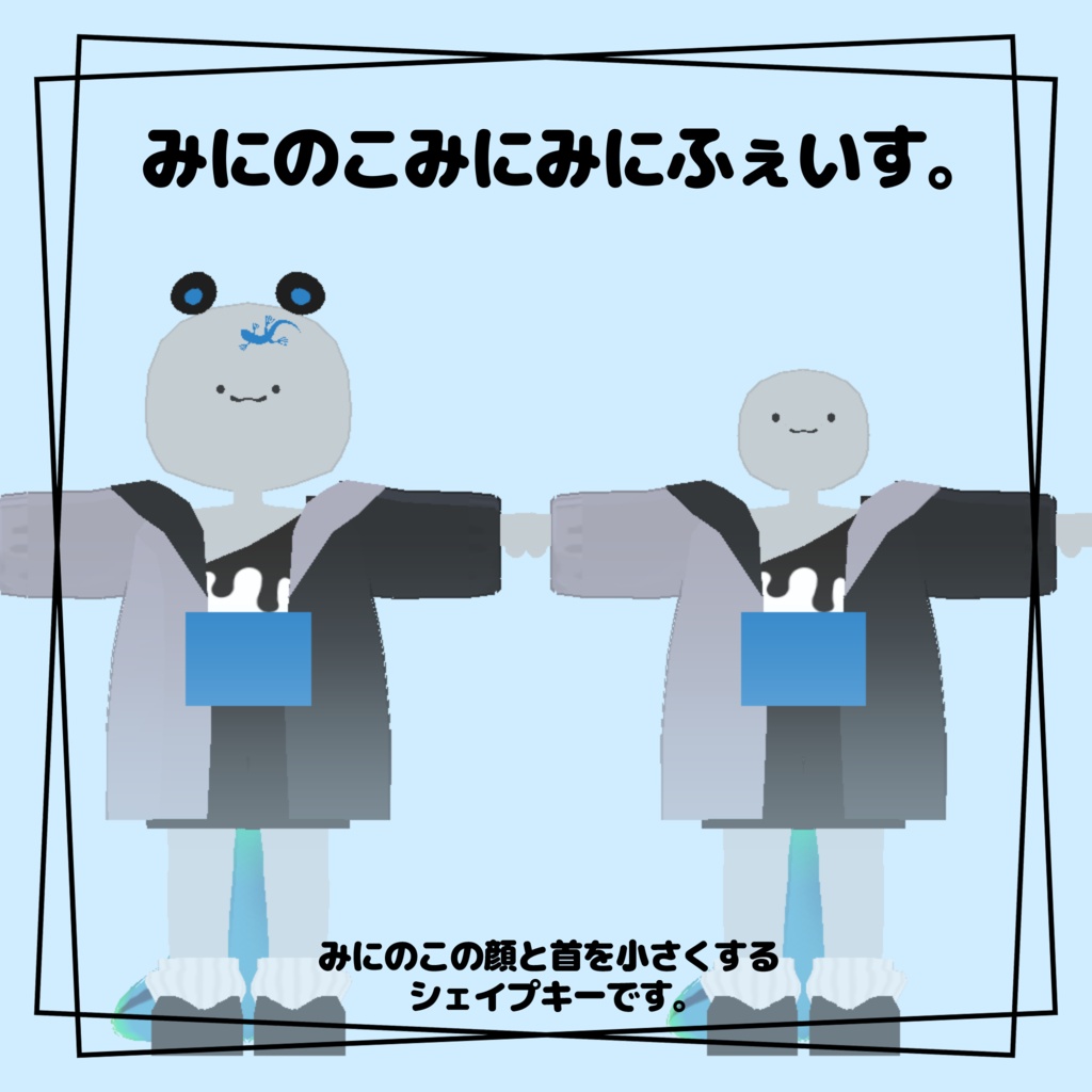 【みにのこ専用】みにのみにみにふぇいす【したのこ（みにのこ）対応】