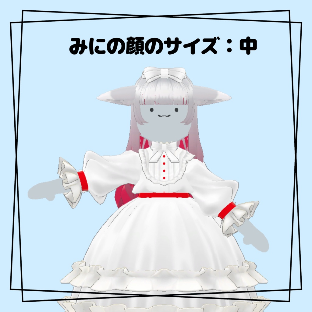 【みにのこ専用】みにのみにみにふぇいす【したのこ(みにのこ)対応】