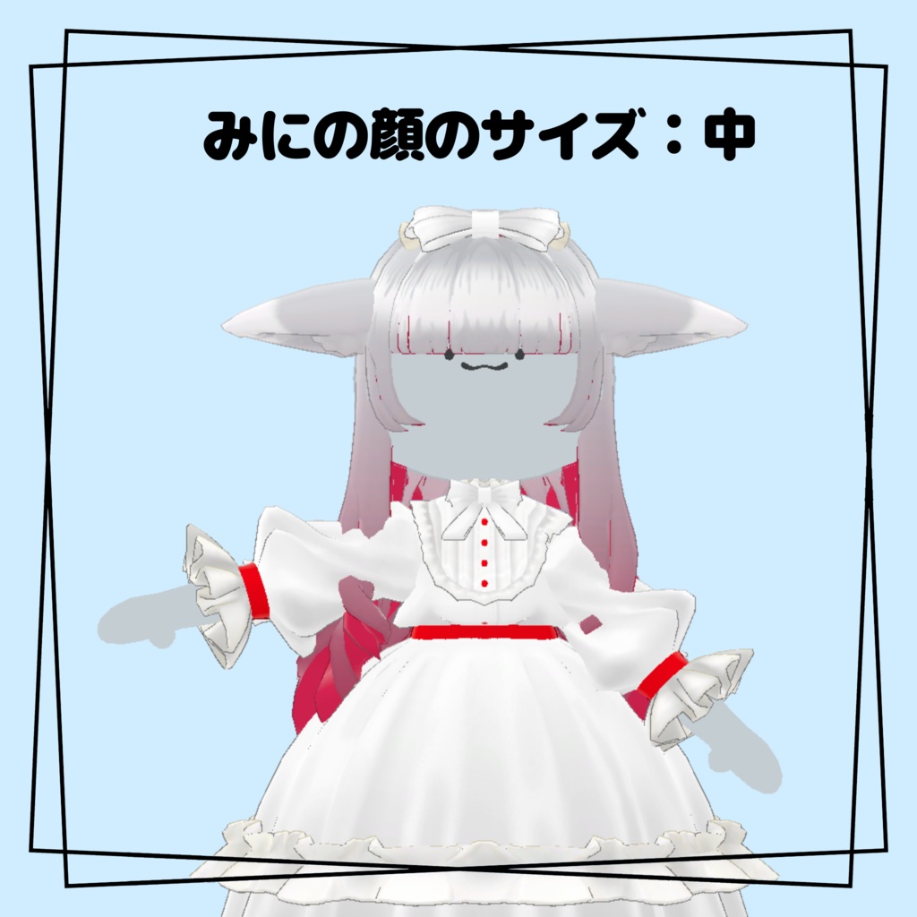【みにのこ専用】みにのみにみにふぇいす【したのこ(みにのこ)対応】