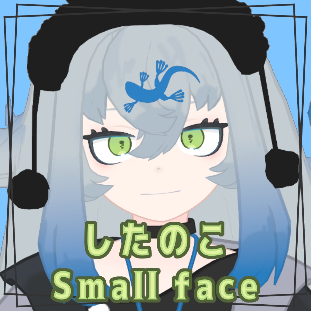 【したのこ専用】小顔シェイプキー【Free】