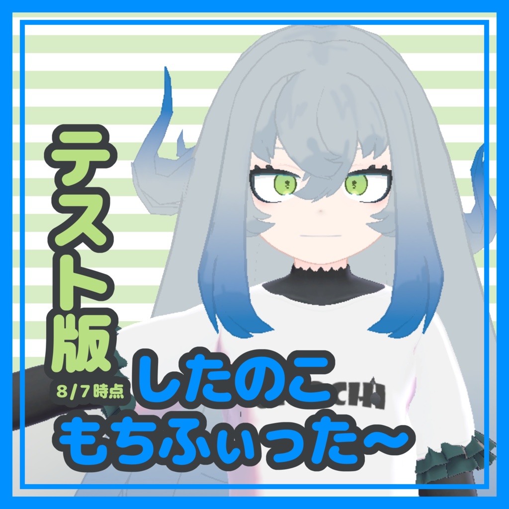【もちふぃった～】したのこ対応プロファイル【テスト版】