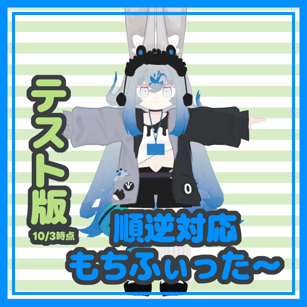 【もちふぃった~】したのこ対応プロファイル【テスト版】