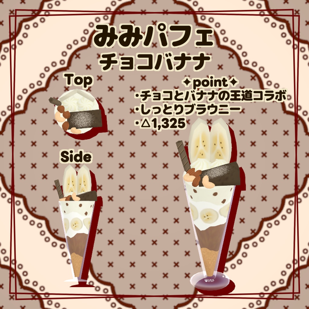 【販売開始セール❣】みみのこカフェテイクアウトメニュー【ワールド・アバター対応】