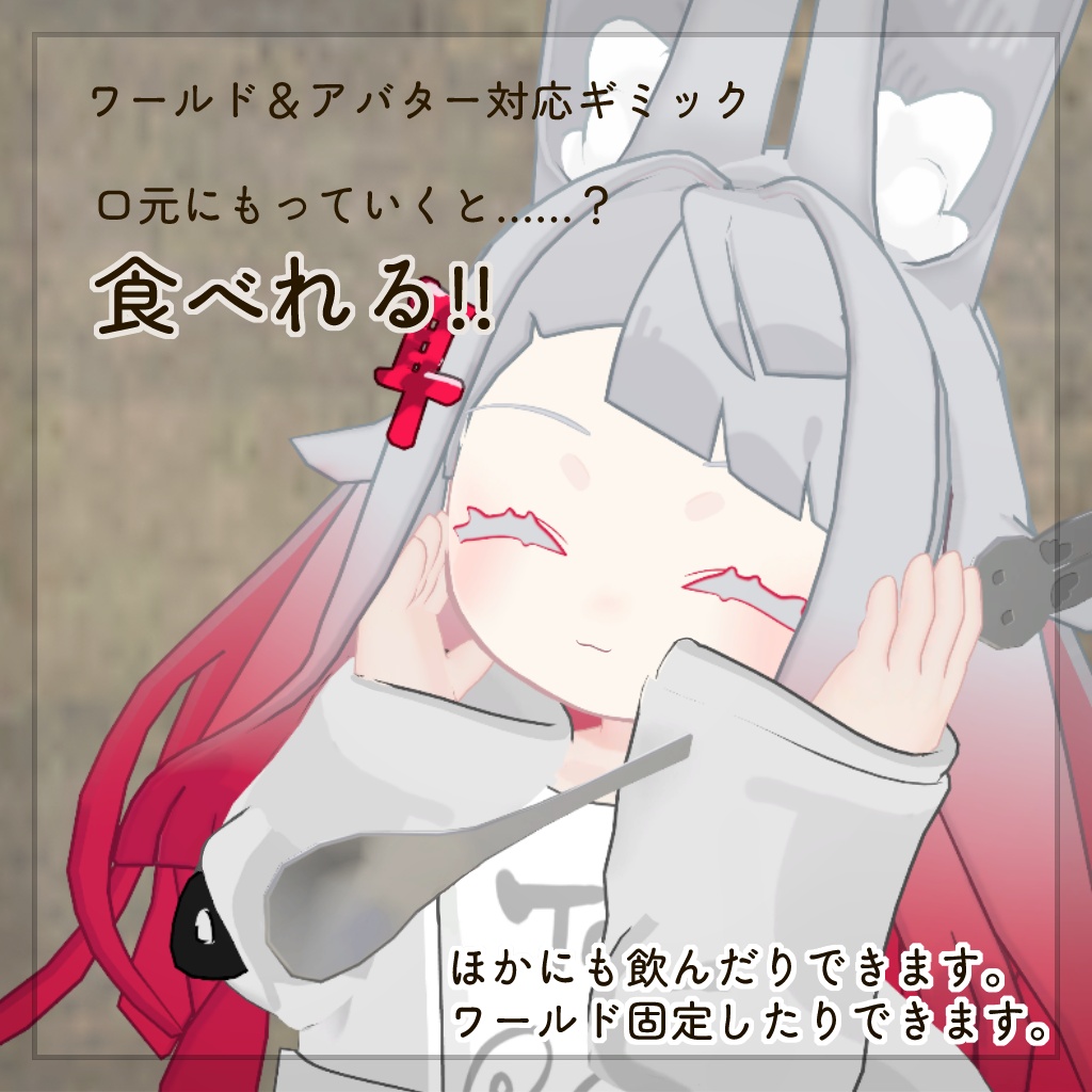 【販売開始セール❣】みみのこカフェテイクアウトメニュー【ワールド・アバター対応】