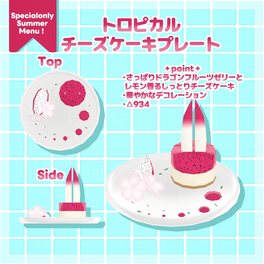 【販売開始セール❣】みみのこカフェテイクアウトメニュー【ワールド・アバター対応】