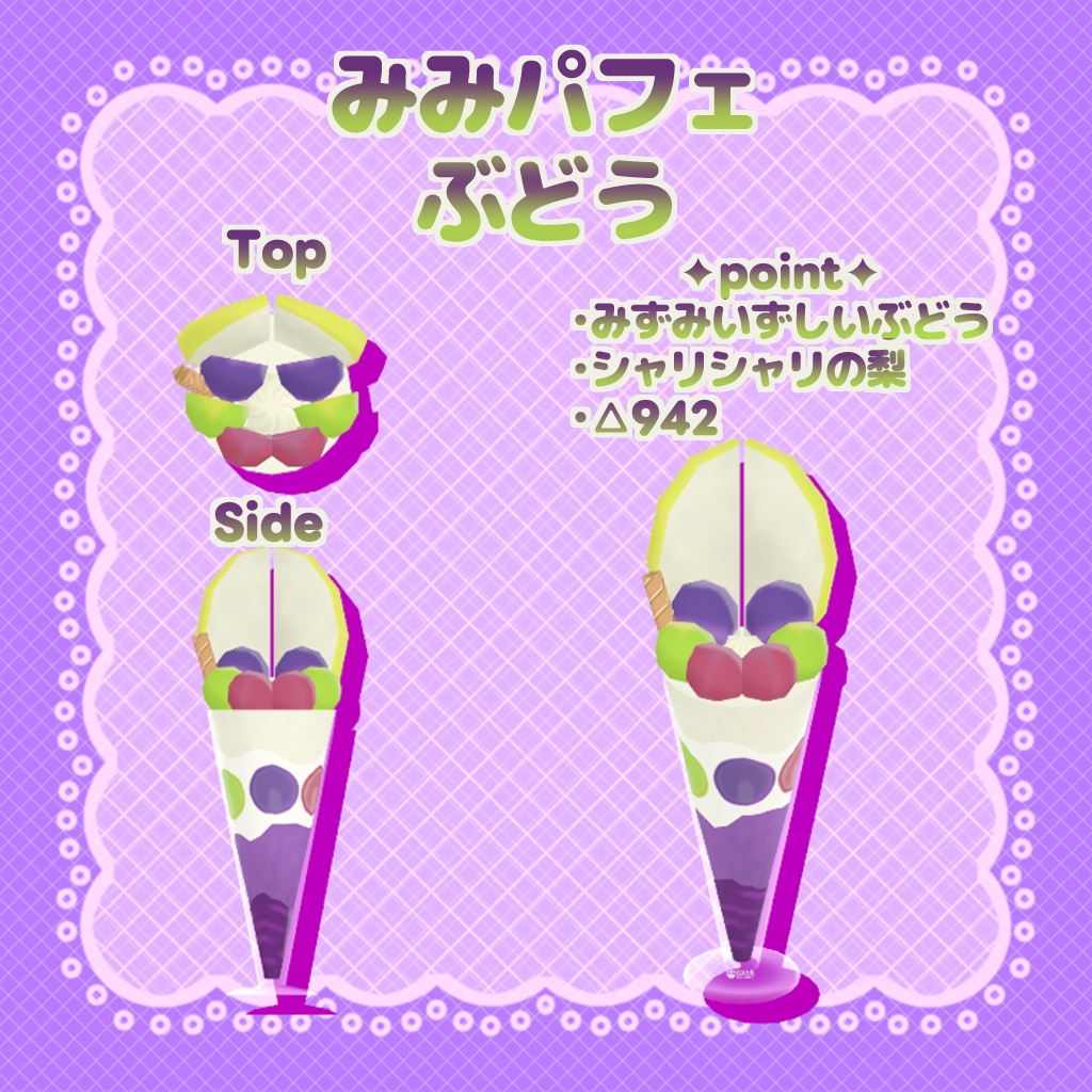 【販売開始セール❣】みみのこカフェテイクアウトメニュー【ワールド・アバター対応】