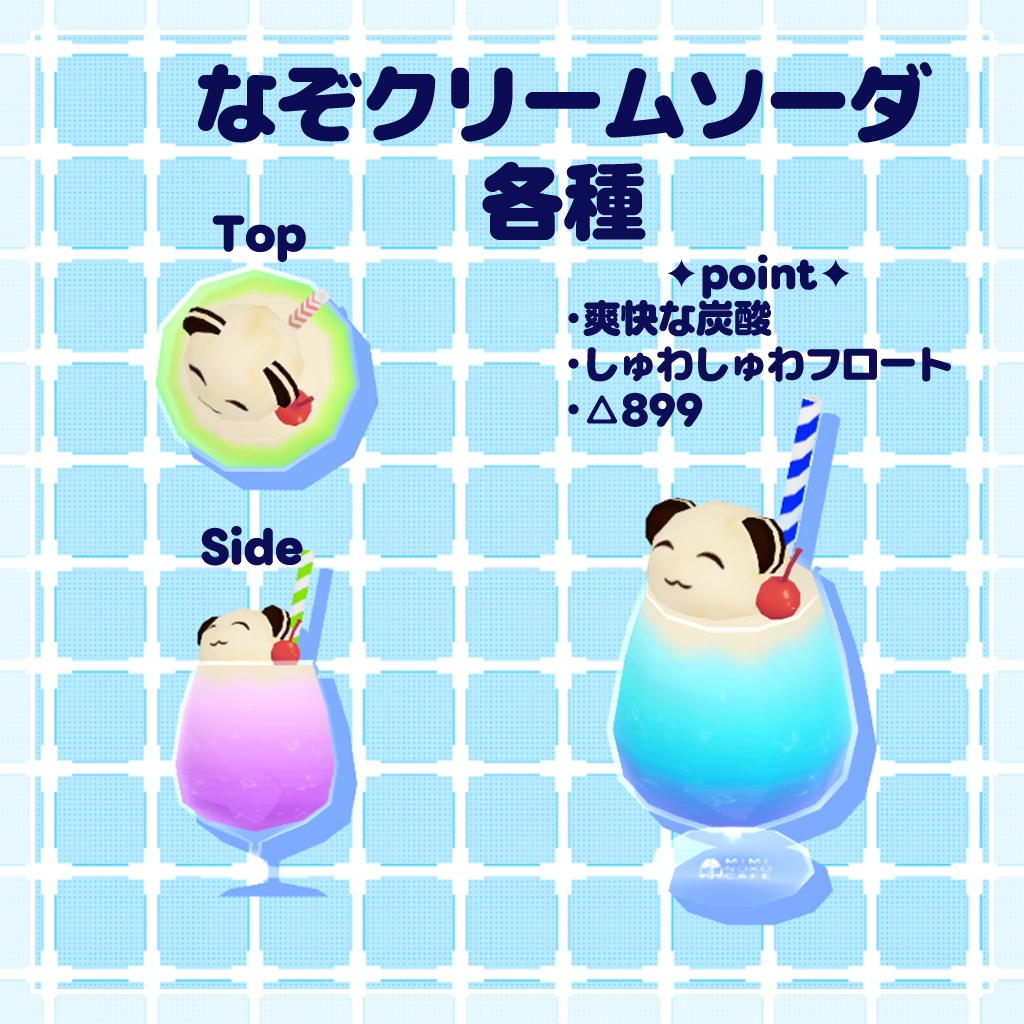 【販売開始セール❣】みみのこカフェテイクアウトメニュー【ワールド・アバター対応】