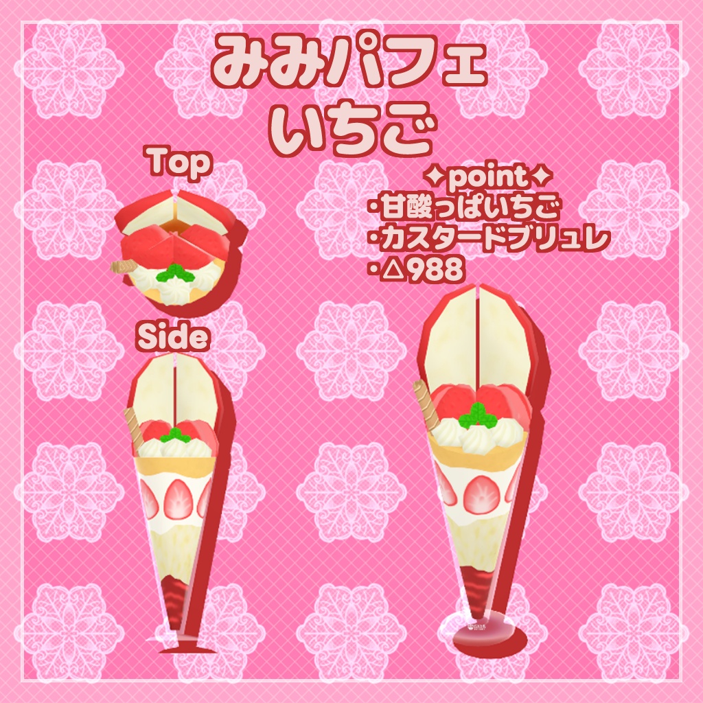 【販売開始セール❣】みみのこカフェテイクアウトメニュー【ワールド・アバター対応】