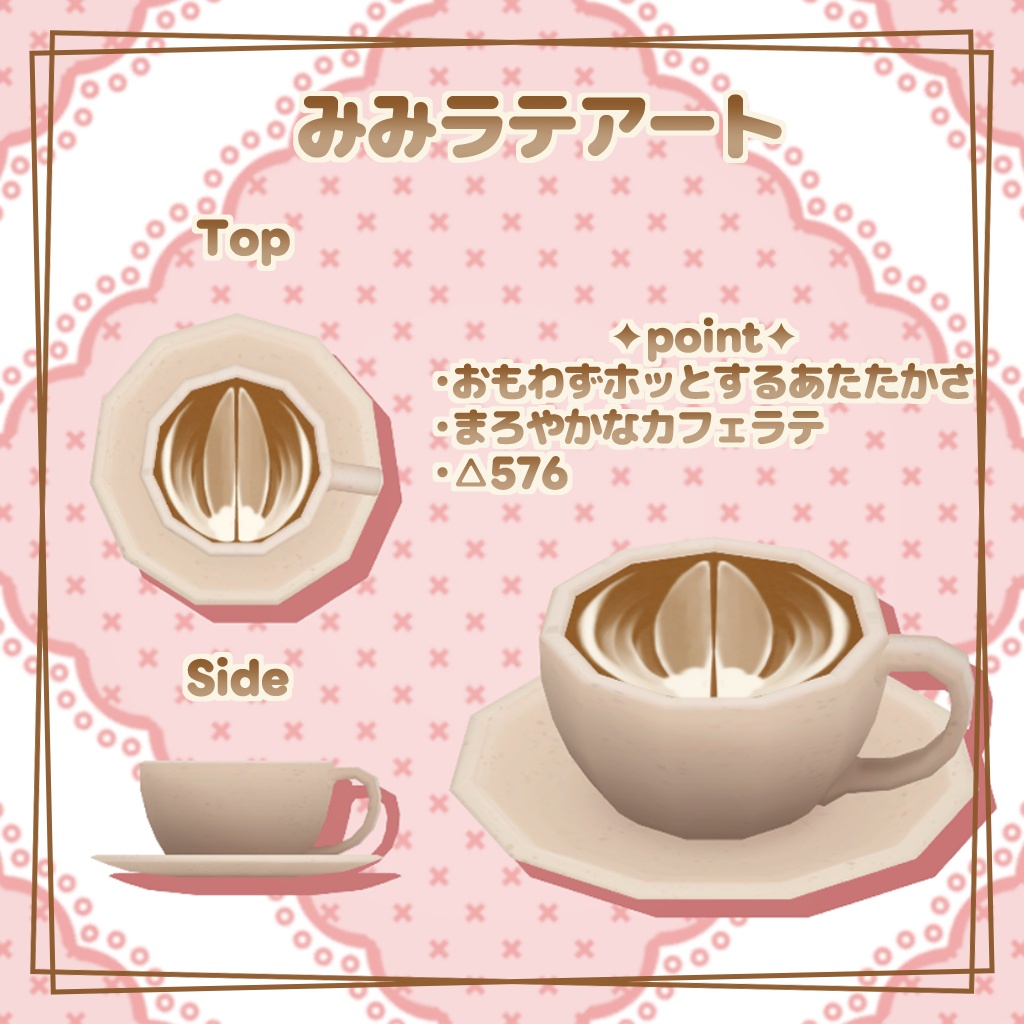 【販売開始セール❣】みみのこカフェテイクアウトメニュー【ワールド・アバター対応】