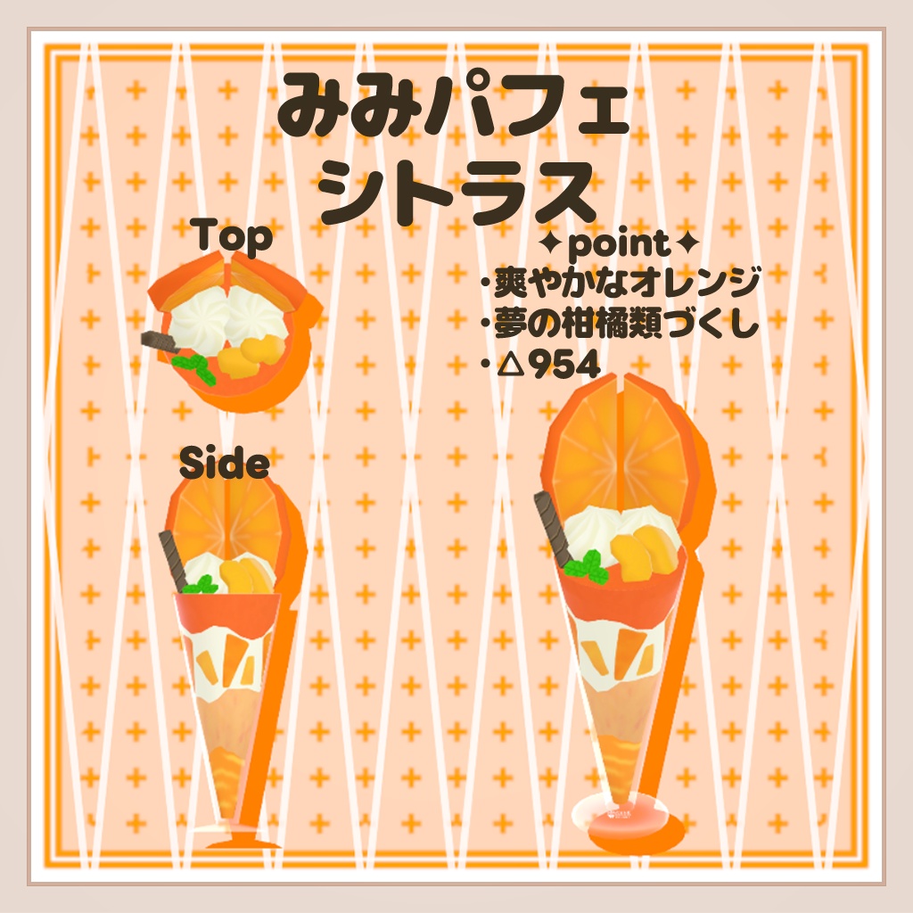 【販売開始セール❣】みみのこカフェテイクアウトメニュー【ワールド・アバター対応】