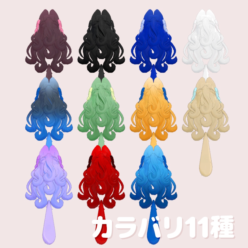 Dreamy Hair【11avatars】