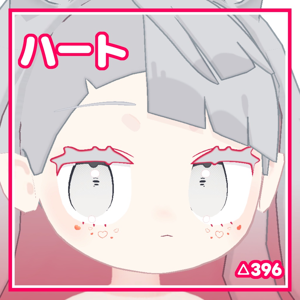 【みみのこ対応】フェイスデコシール【MA対応】