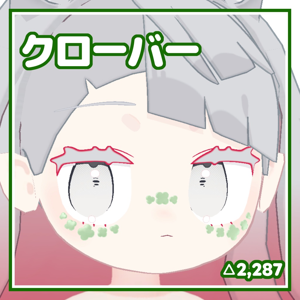 【みみのこ対応】フェイスデコシール【MA対応】