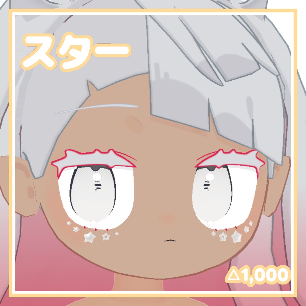 【みみのこ対応】フェイスデコシール【MA対応】