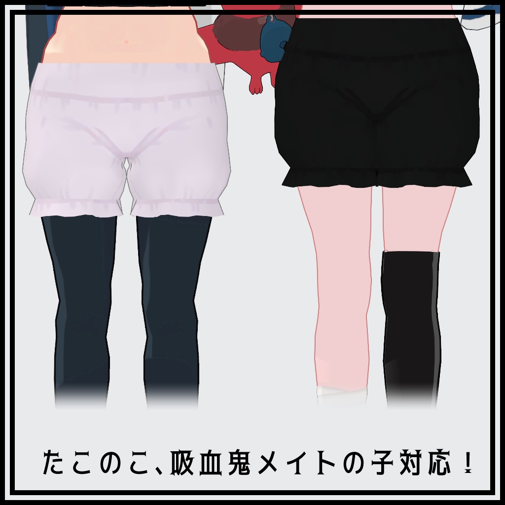 【みみ、した対応】さふドロワ【きゅうめ、たこのこ対応】