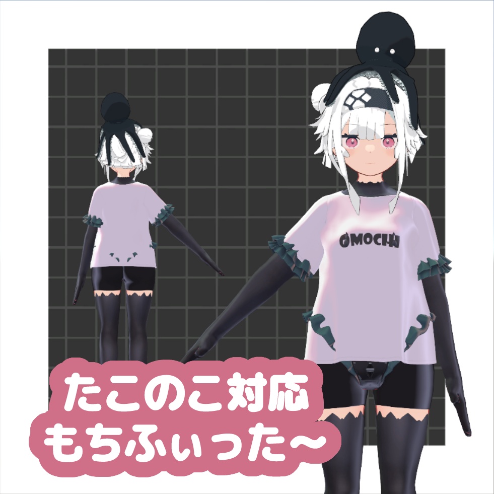 【たこのこ対応】もちふぃった～順変換だけプロファイル