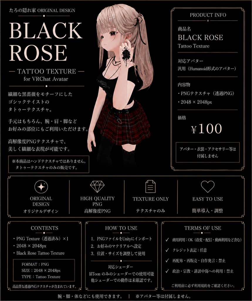 Black Rose Tattoo[7/7free]