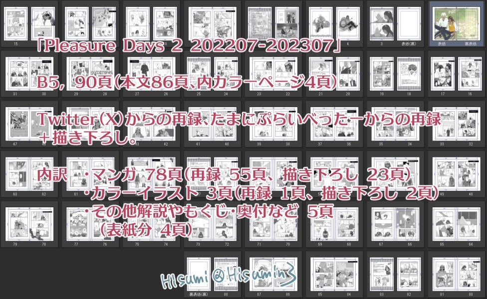 【TWST】ジャック×レオナ「Pleasure Days 2」R15+