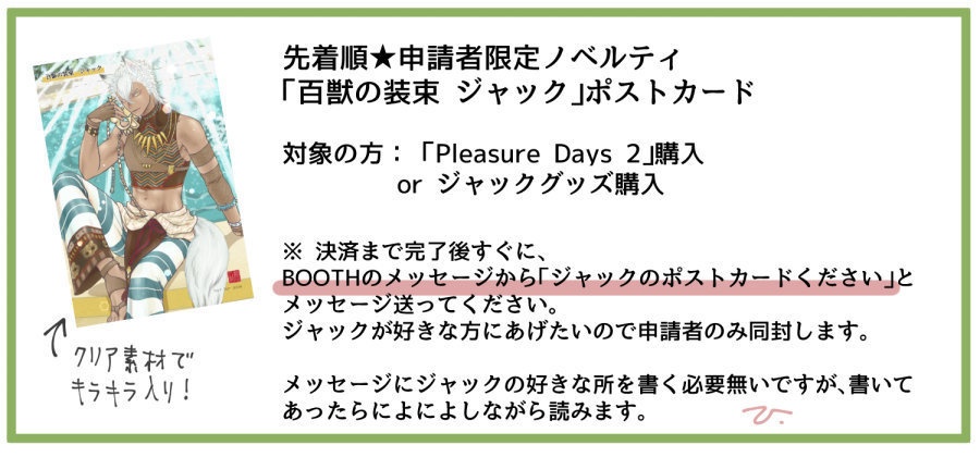 【TWST】ジャック×レオナ「Pleasure Days 2」R15+